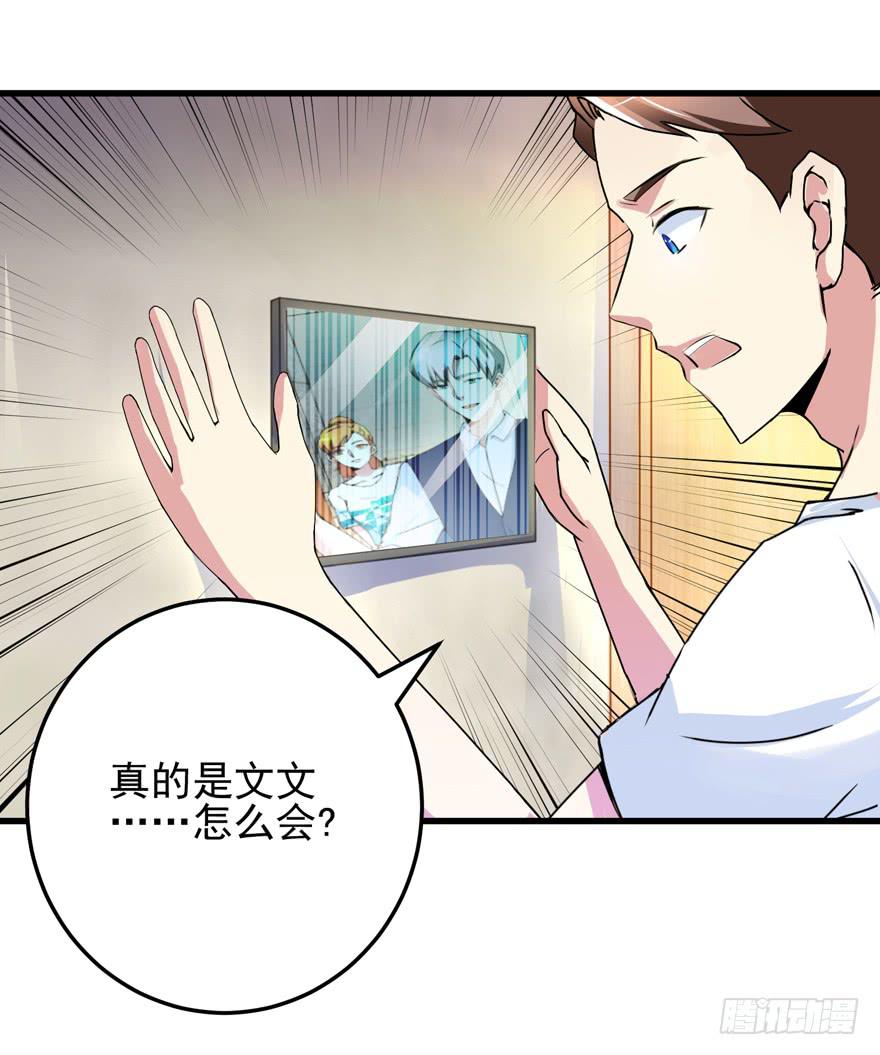 第二十三回 文文我很想你-第26话