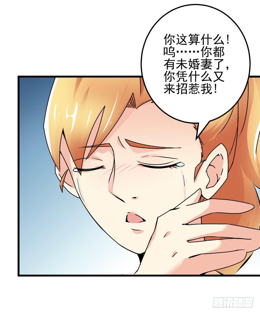 第二十三回 文文我很想你-第26话