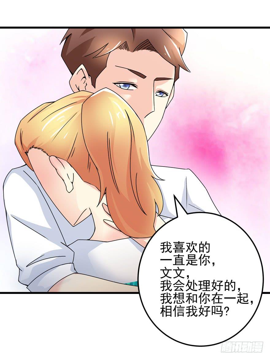 第二十三回 文文我很想你-第26话