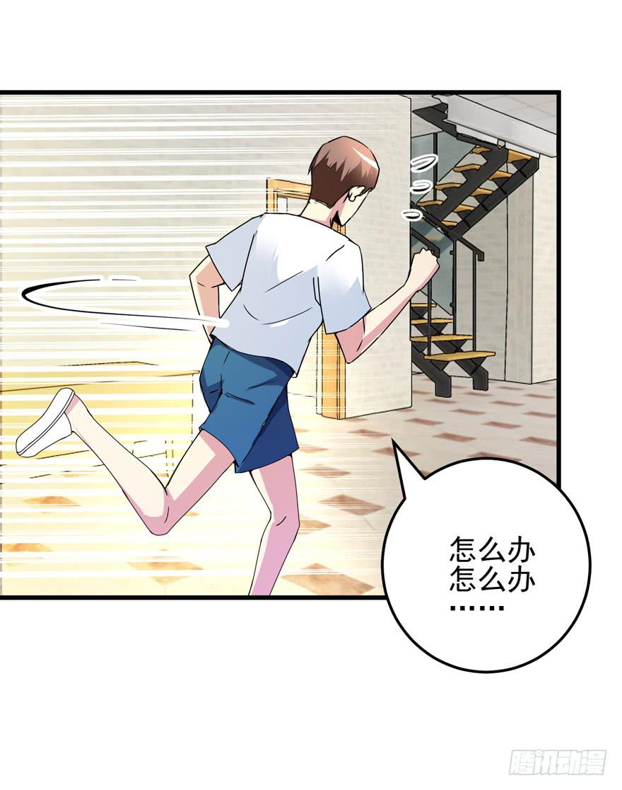 第二十三回 文文我很想你-第26话