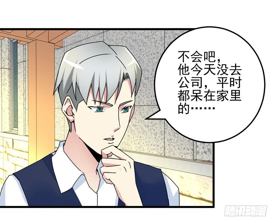第二十三回 文文我很想你-第26话