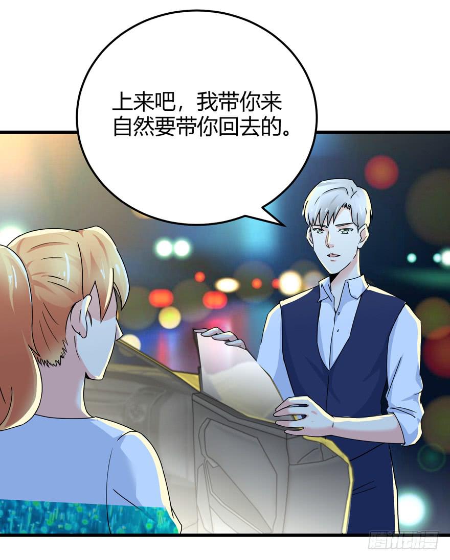 第二十五回 姚君的手段-第28话