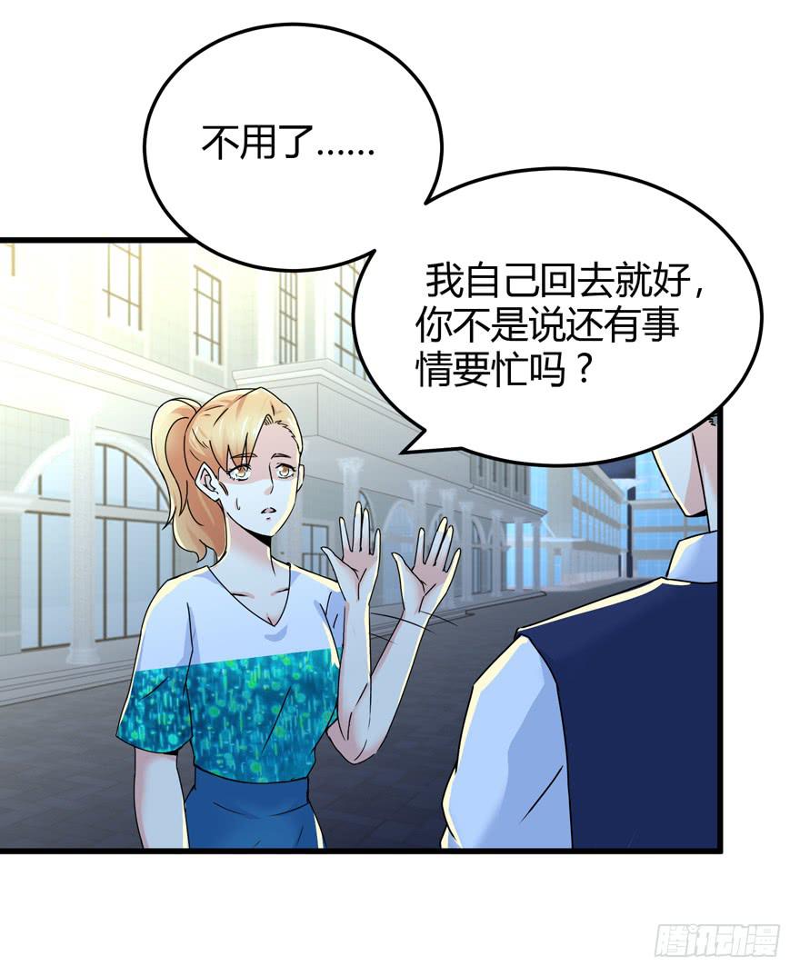 第二十五回 姚君的手段-第28话