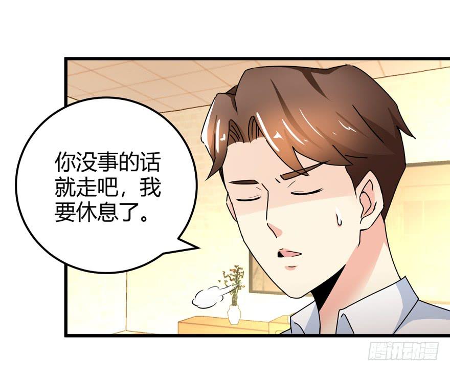 第二十五回 姚君的手段-第28话