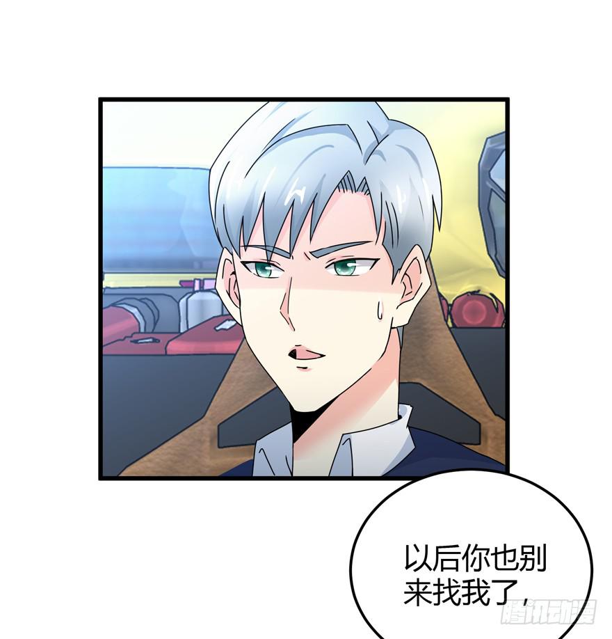 第二十五回 姚君的手段-第28话