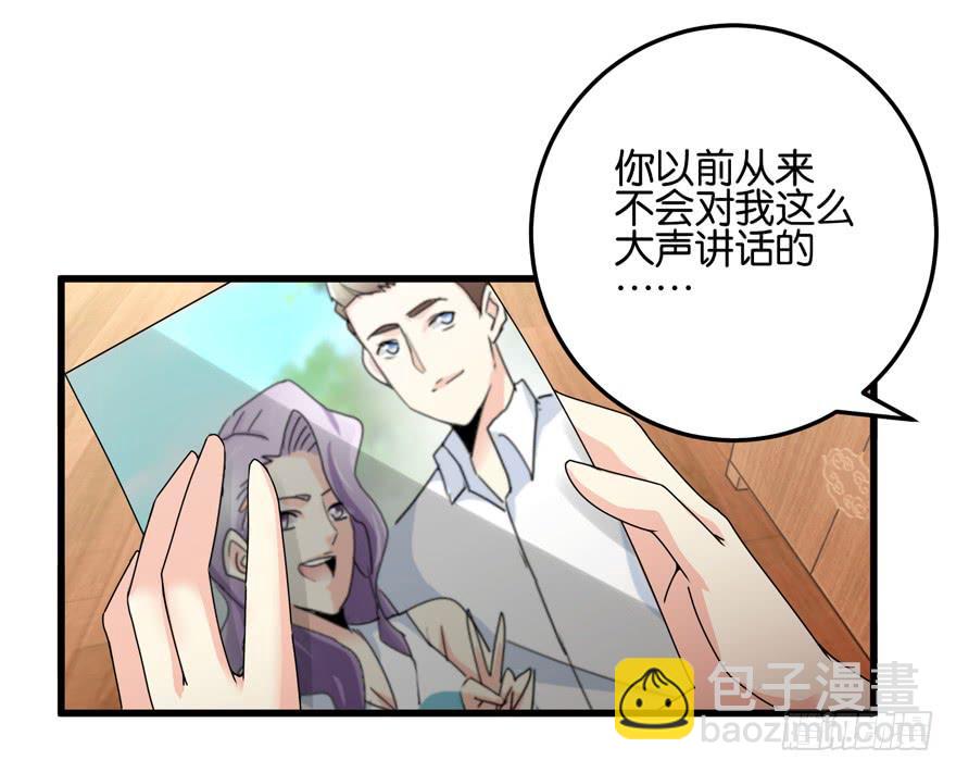 第二十五回 姚君的手段-第28话