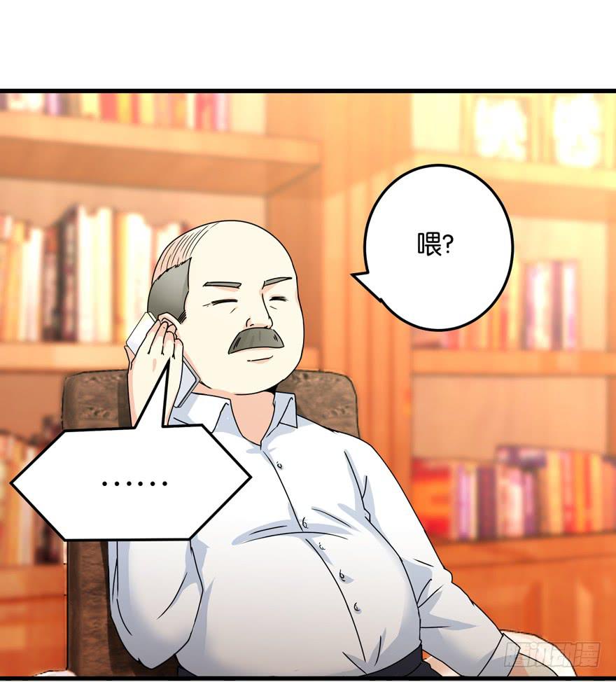第二十五回 姚君的手段-第28话