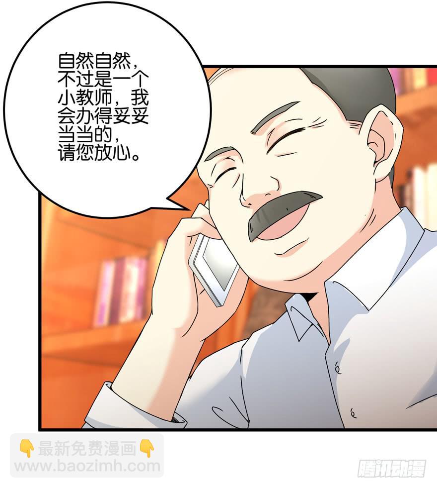 第二十五回 姚君的手段-第28话