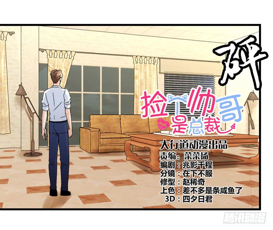 第二十五回 姚君的手段-第28话