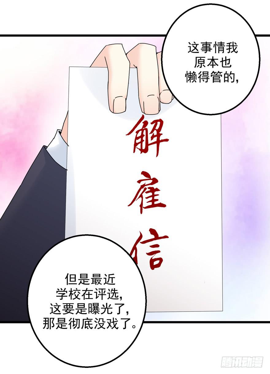 第二十七回 陷害-第30话