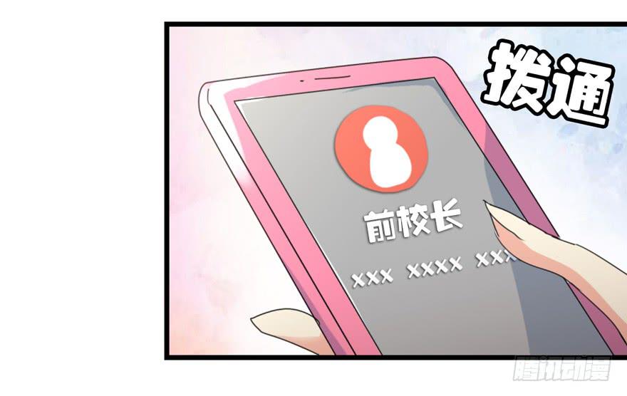 第二十七回 陷害-第30话