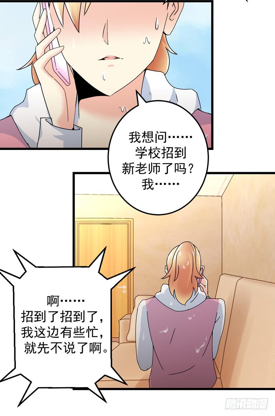 第二十七回 陷害-第30话