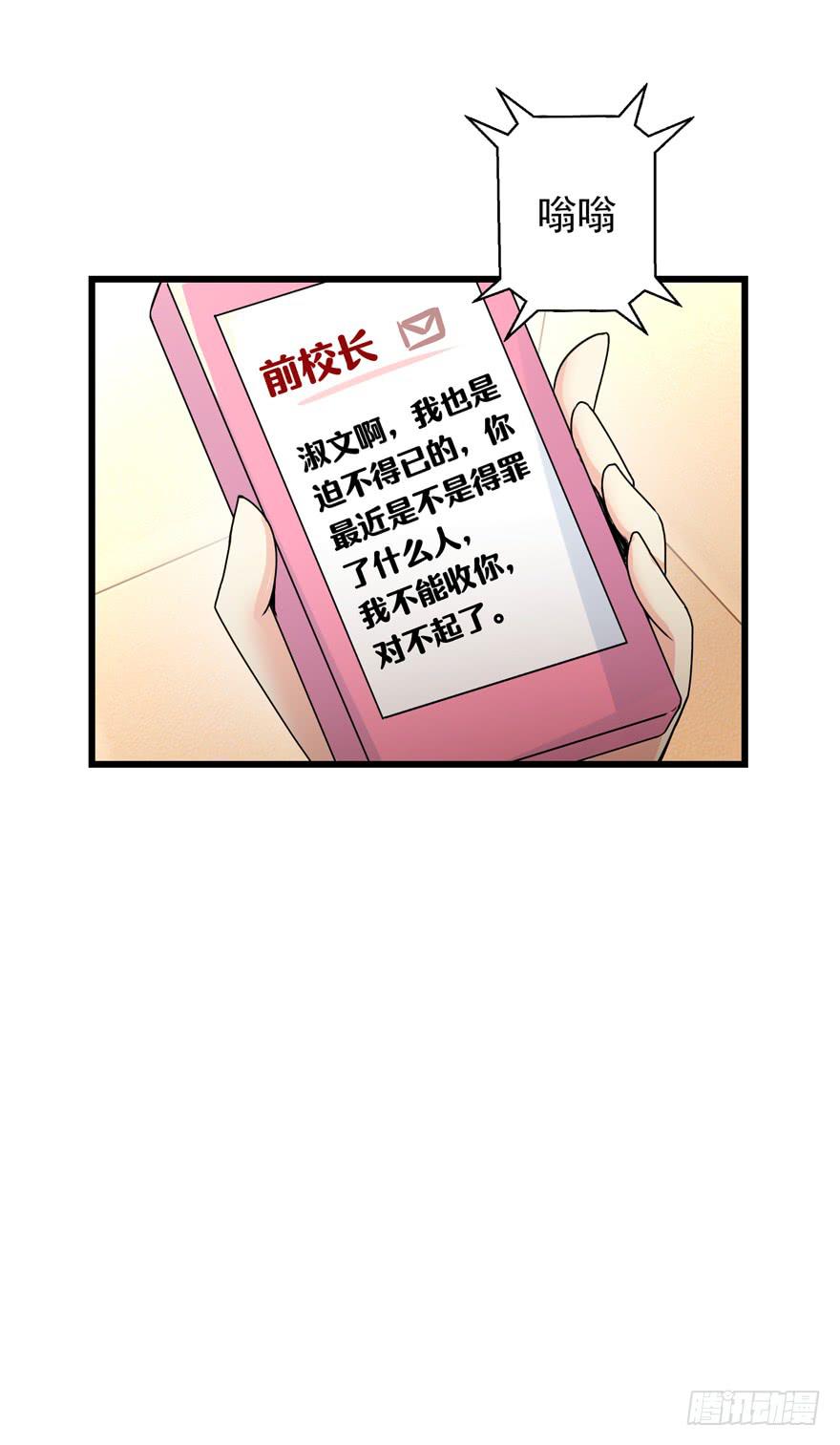 第二十七回 陷害-第30话