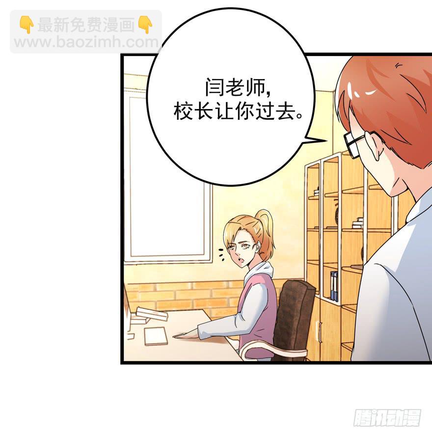 第二十七回 陷害-第30话