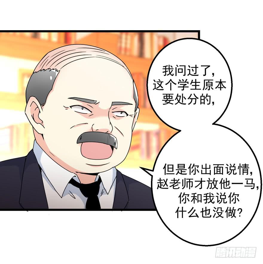 第二十七回 陷害-第30话