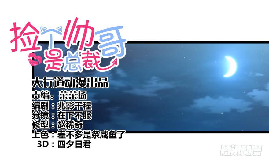 第二十九回 正面对峙-第32话