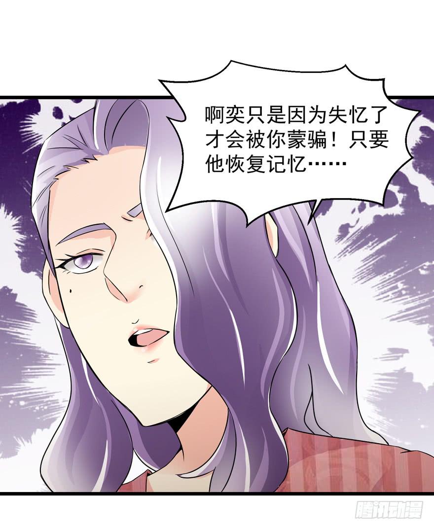 第二十九回 正面对峙-第32话