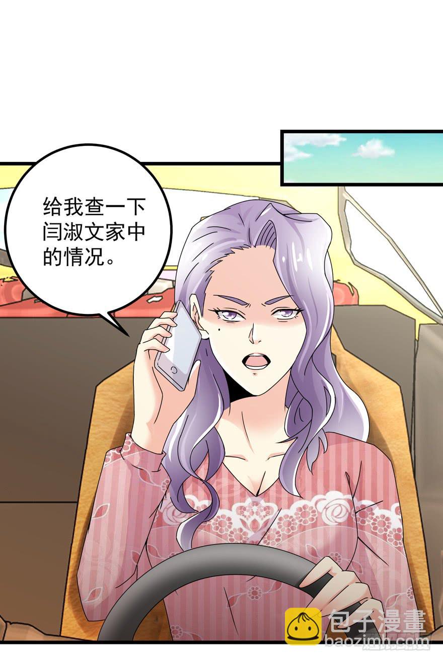 第二十九回 正面对峙-第32话