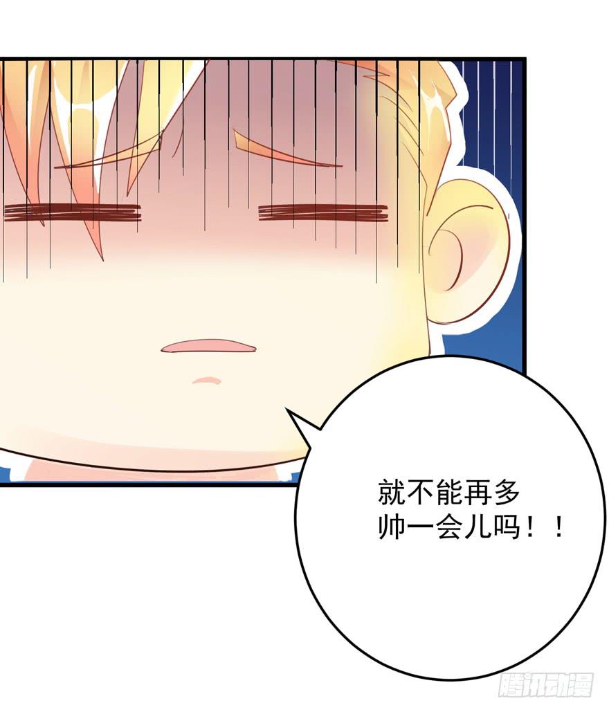 第三回 火灾-第6话