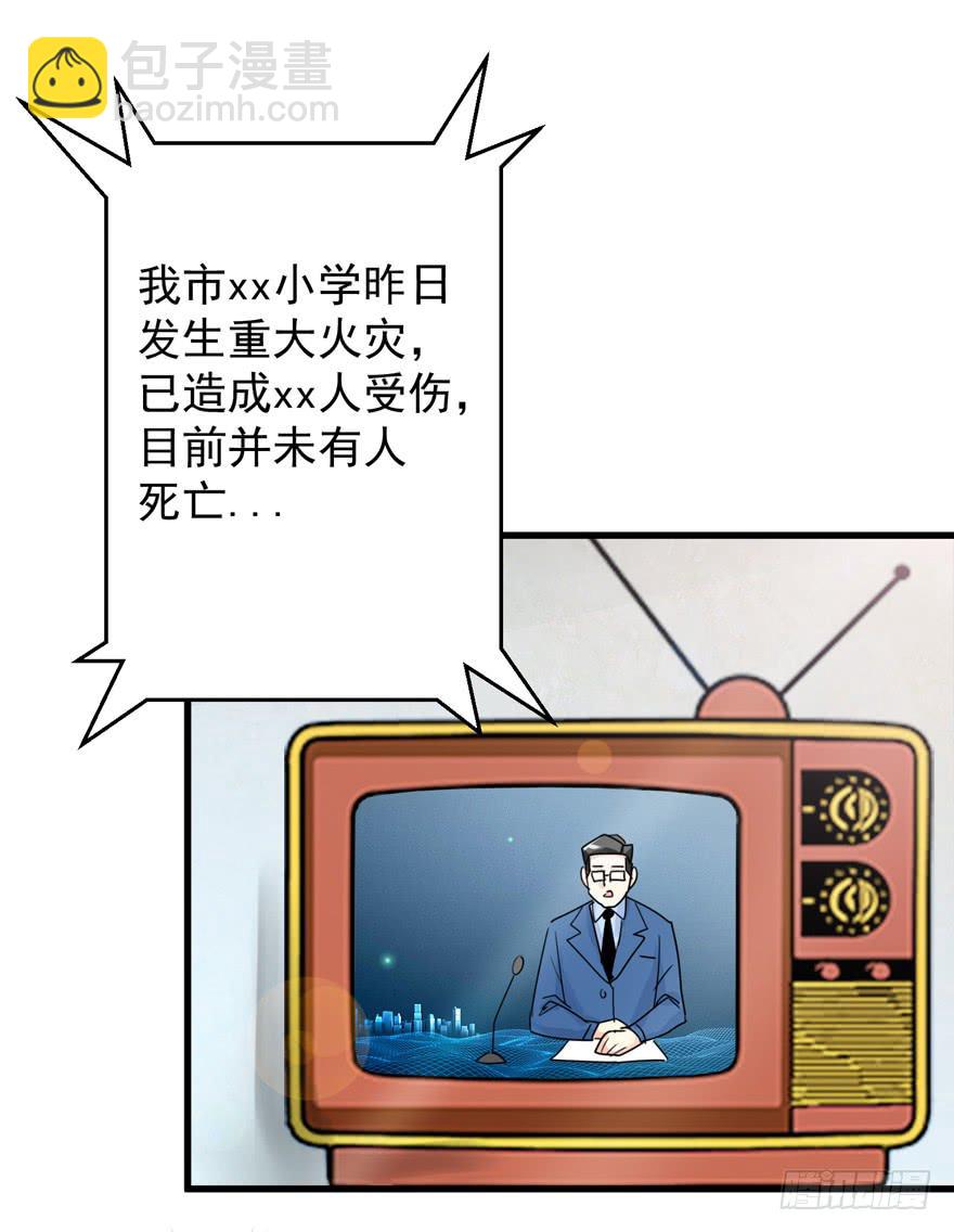 第三回 火灾-第6话