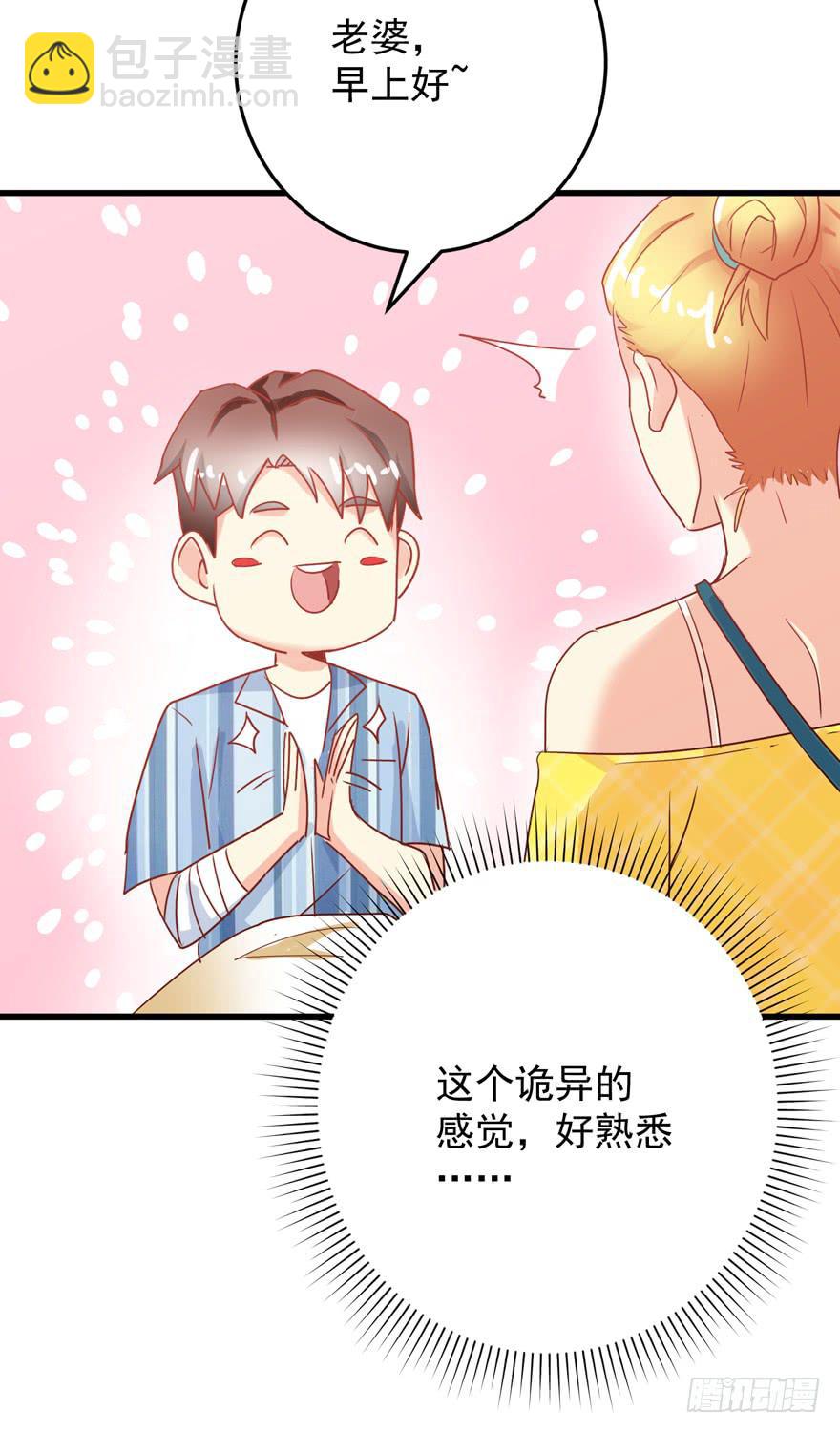 第三回 火灾-第6话