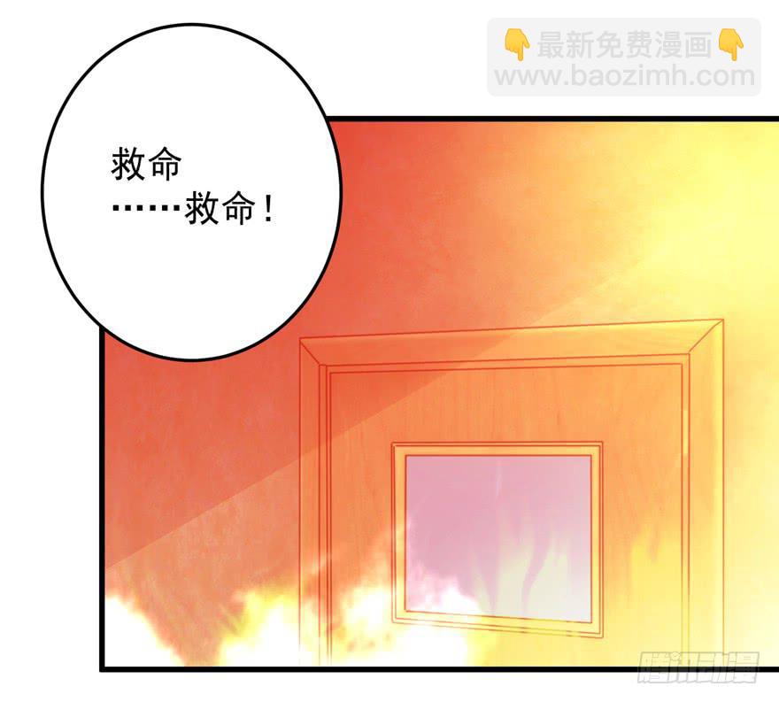 第三回 火灾-第6话