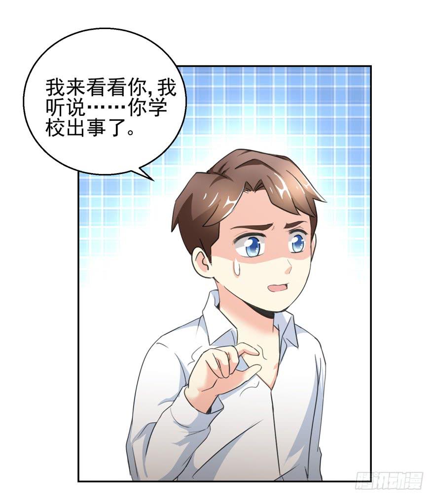 第三十一回 生病昏倒-第34话