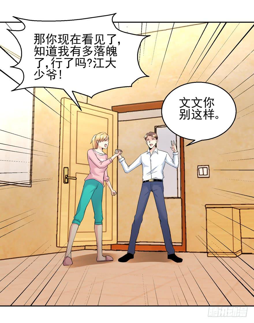 第三十一回 生病昏倒-第34话