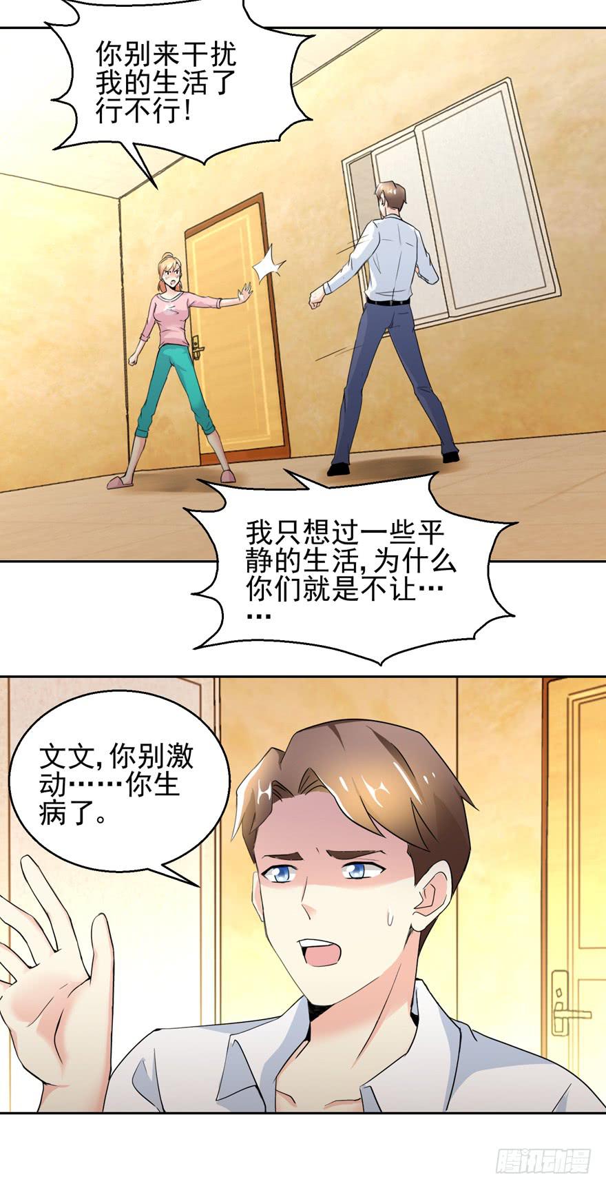 第三十一回 生病昏倒-第34话