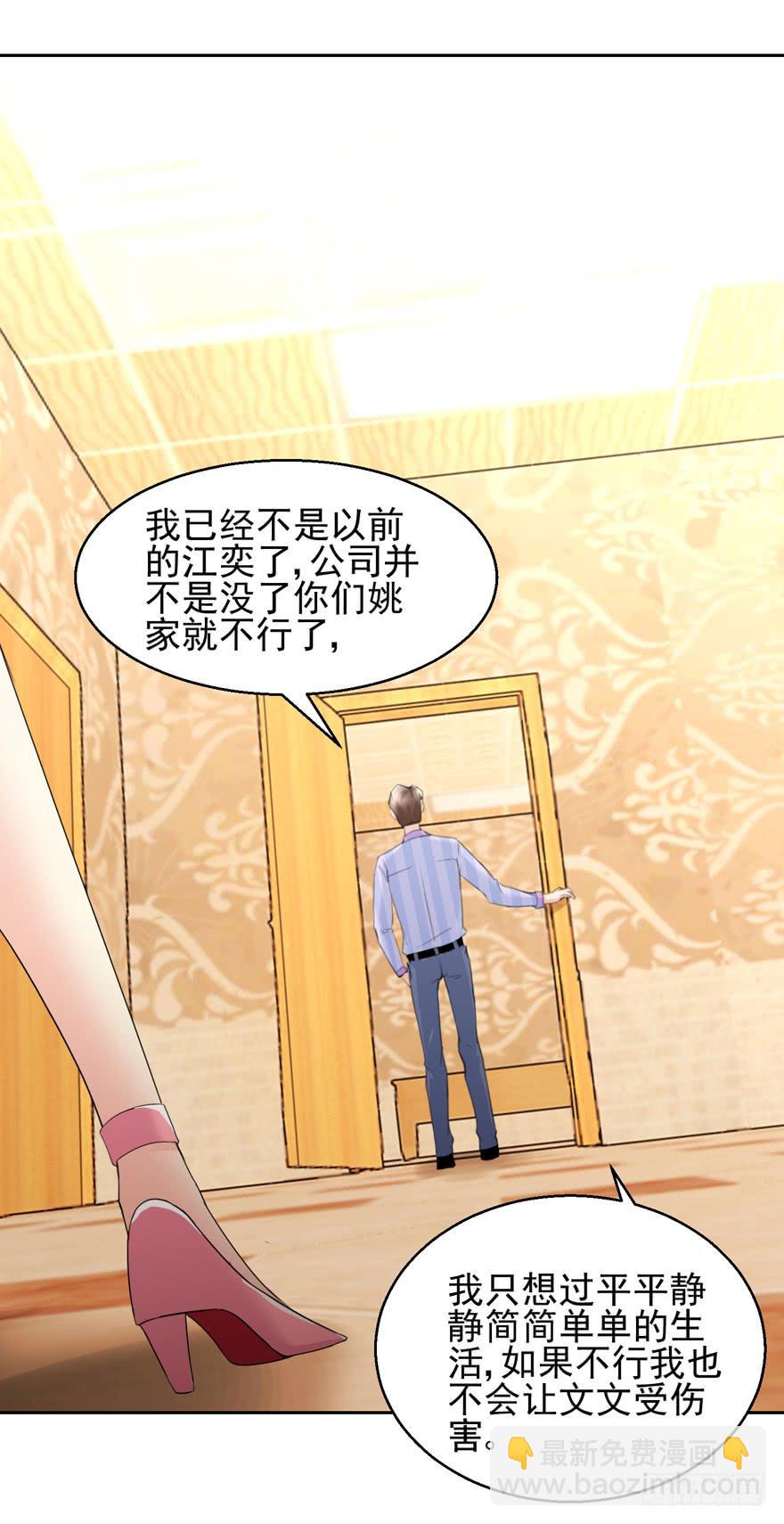 第三十一回 生病昏倒-第34话