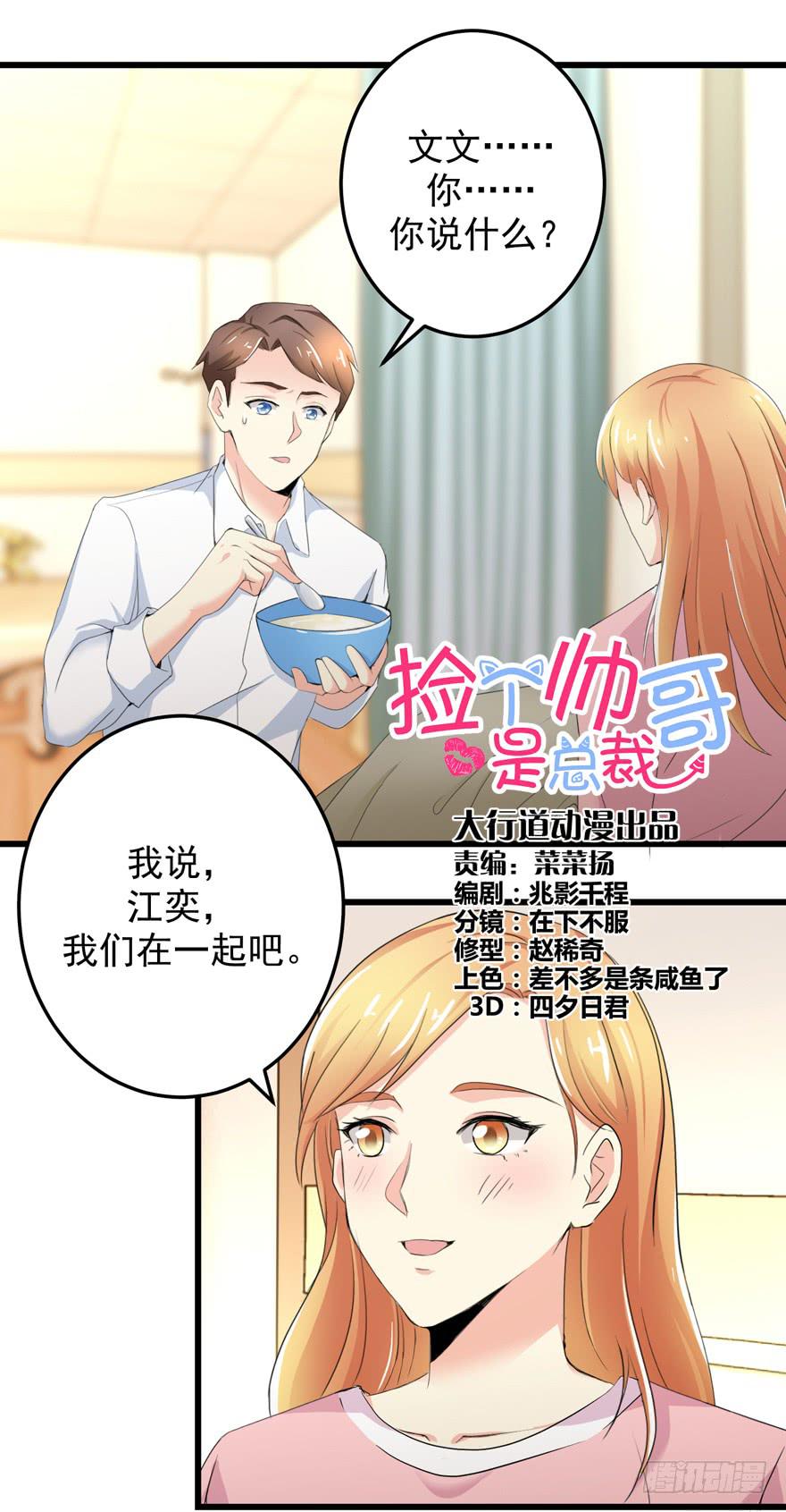第三十三回 两人的温馨-第36话