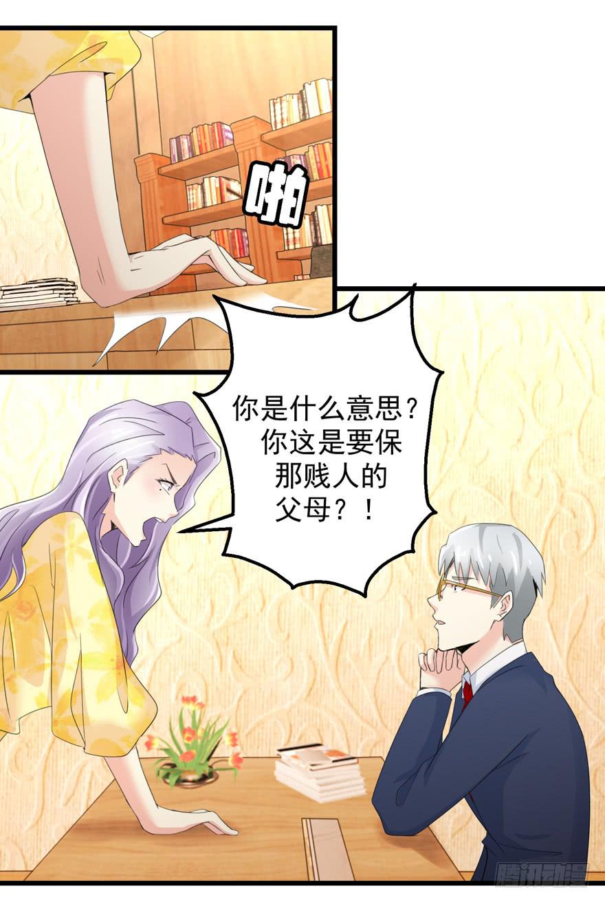 第三十三回 两人的温馨-第36话