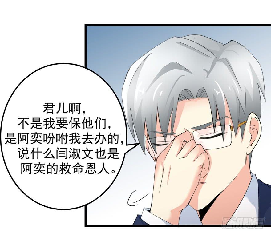第三十三回 两人的温馨-第36话