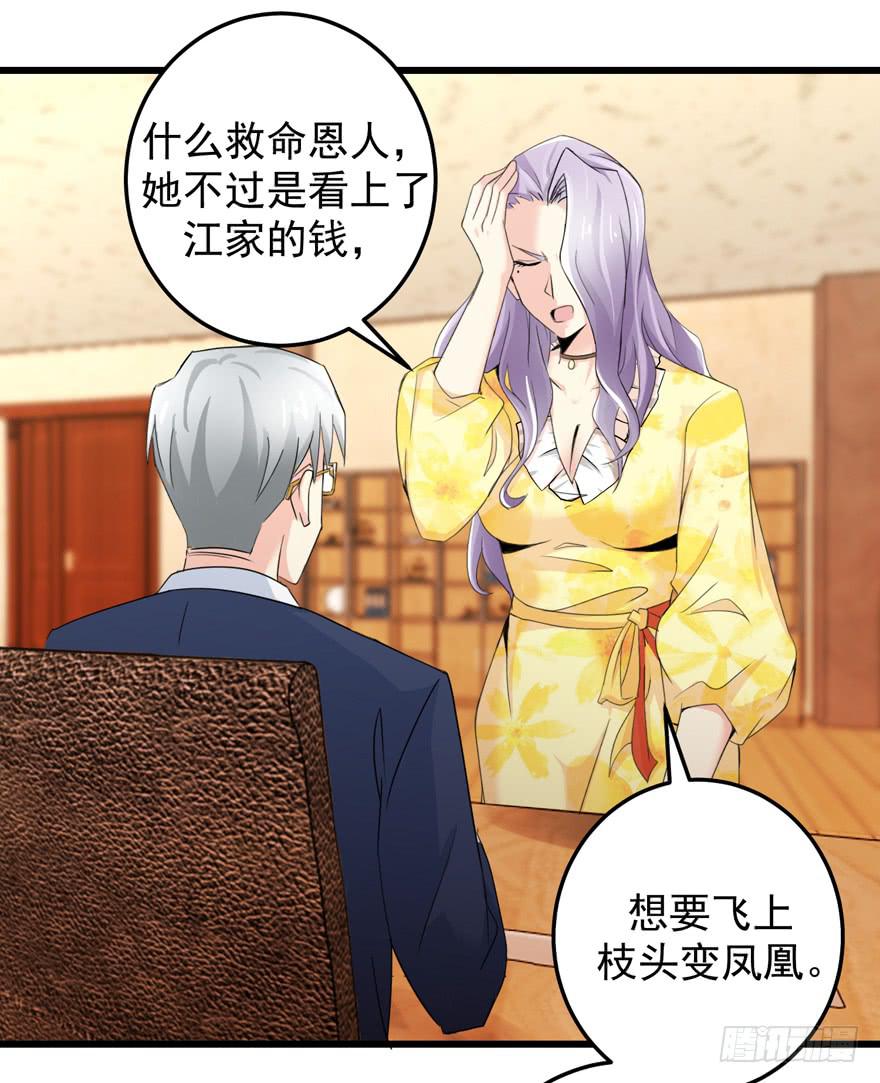 第三十三回 两人的温馨-第36话
