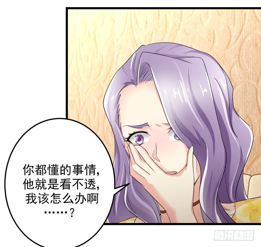 第三十三回 两人的温馨-第36话