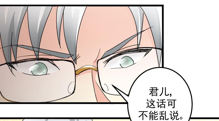 第三十三回 两人的温馨-第36话