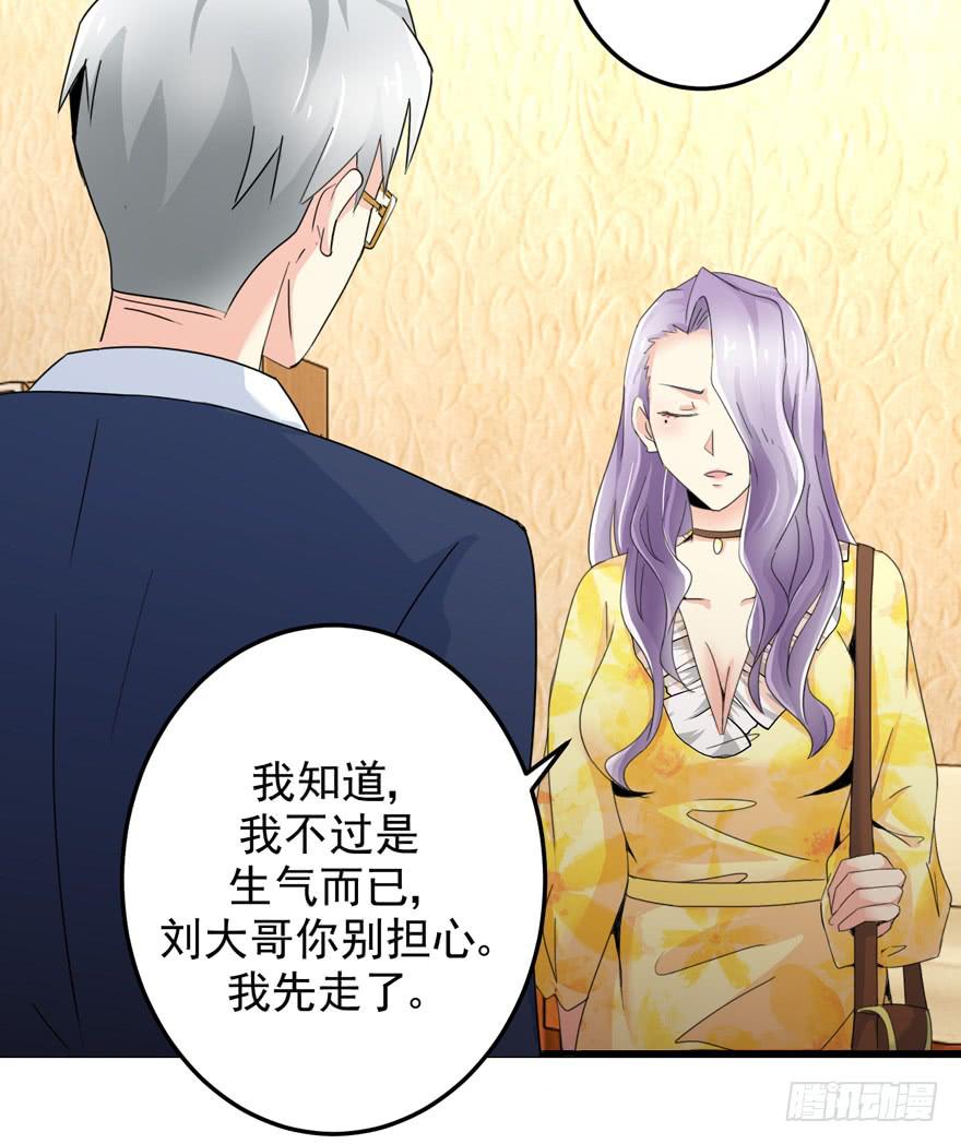 第三十三回 两人的温馨-第36话