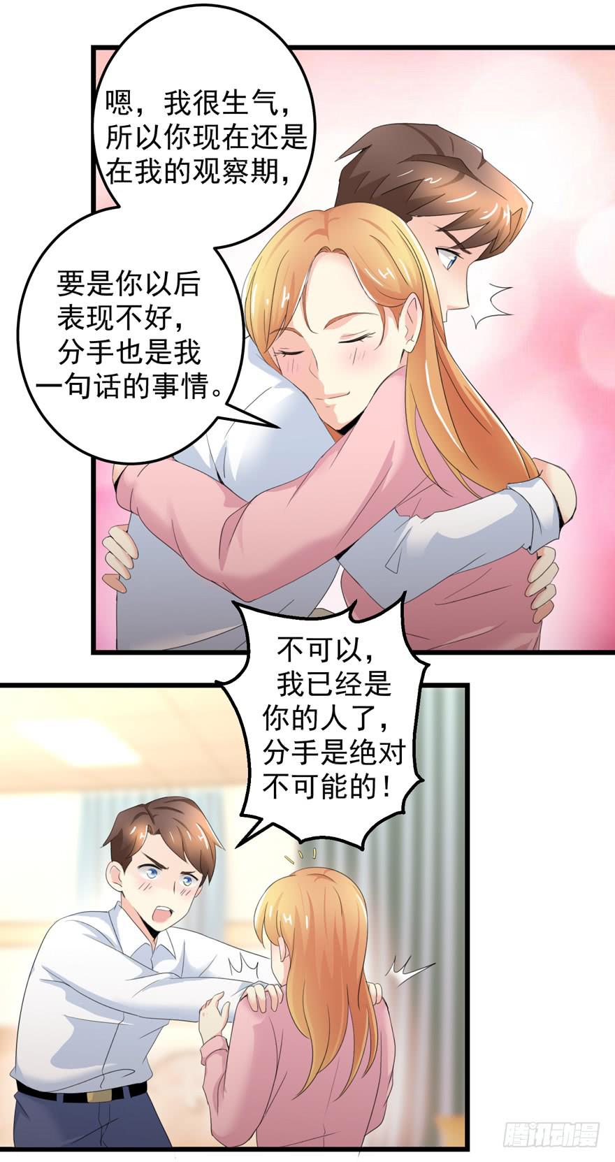 第三十三回 两人的温馨-第36话