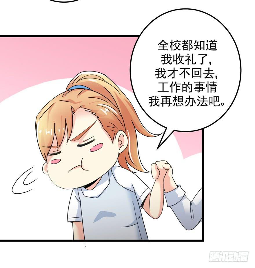 第三十三回 两人的温馨-第36话