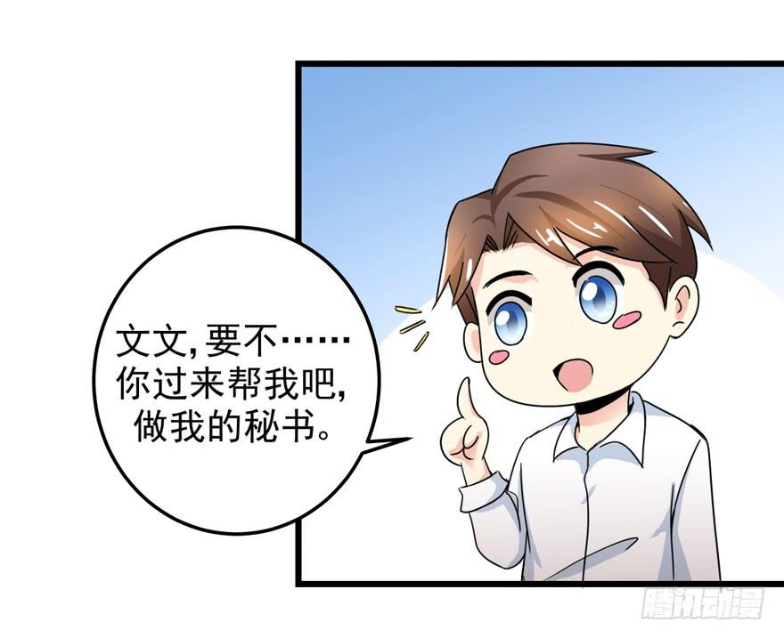 第三十三回 两人的温馨-第36话