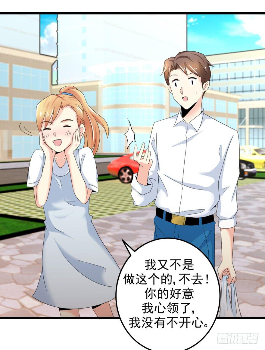 第三十三回 两人的温馨-第36话