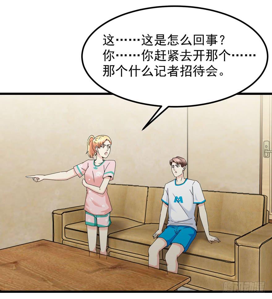 第三十五回 曝光-第38话