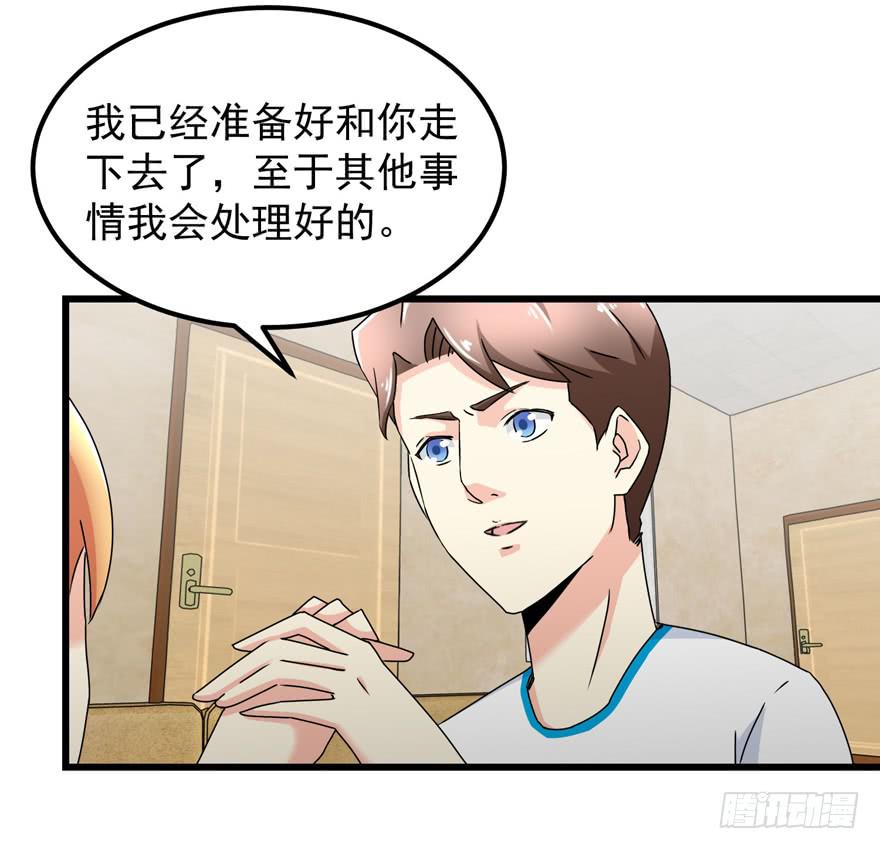 第三十五回 曝光-第38话
