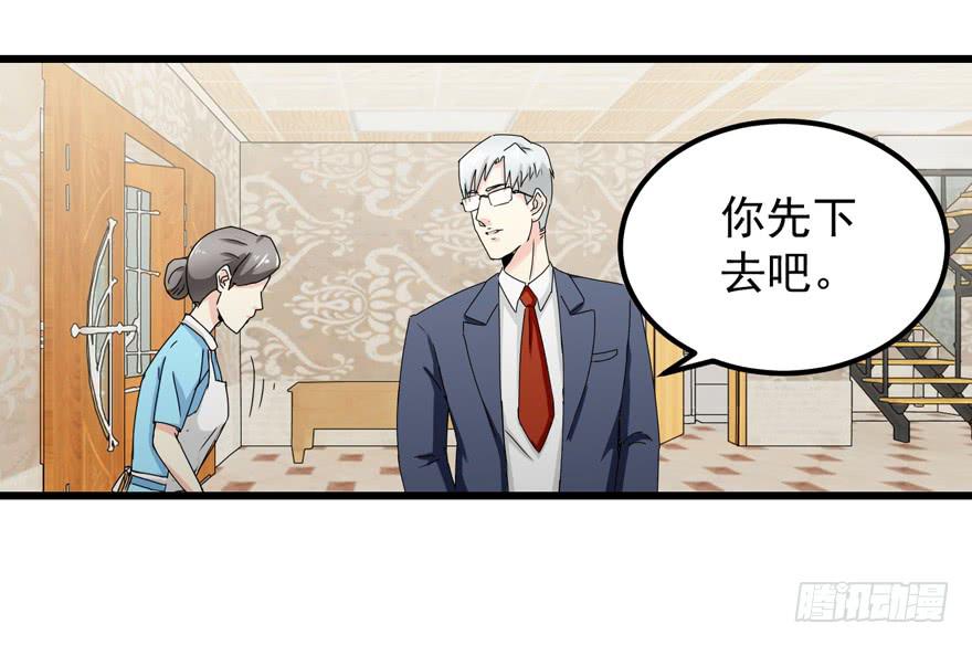 第三十五回 曝光-第38话