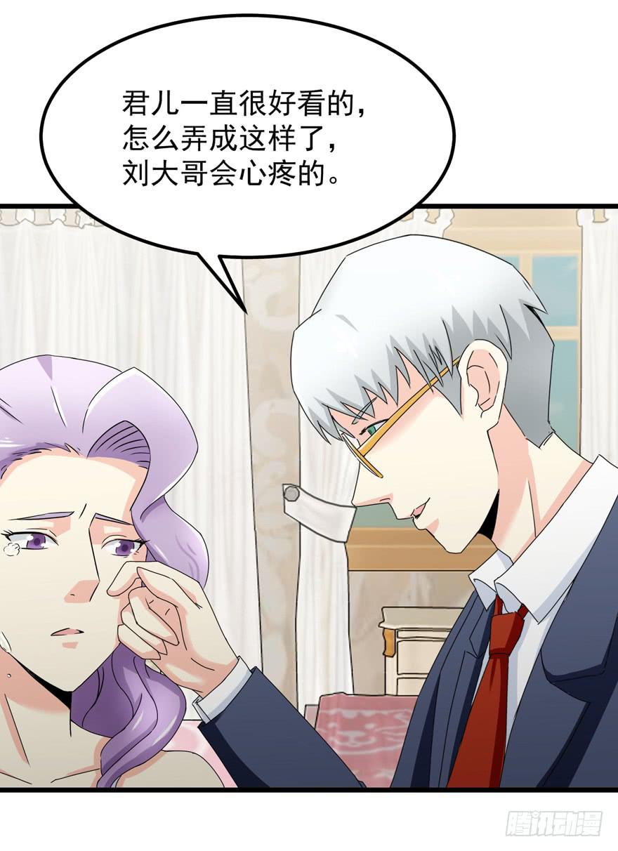 第三十五回 曝光-第38话