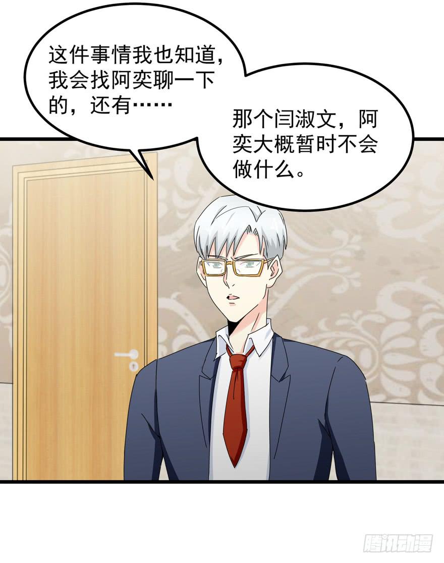 第三十五回 曝光-第38话