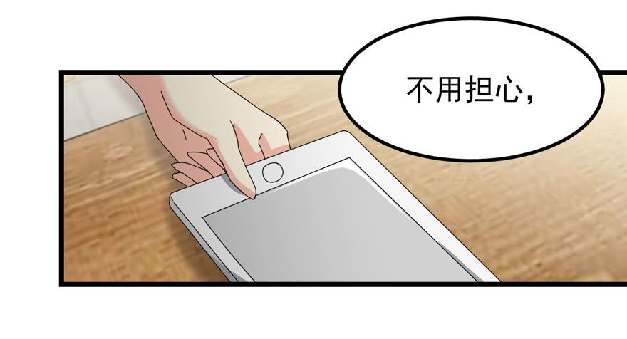 第三十五回 曝光-第38话
