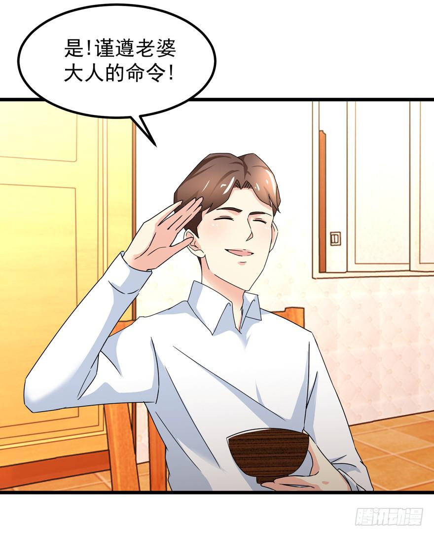 第三十七回 江奕收回权力-第40话