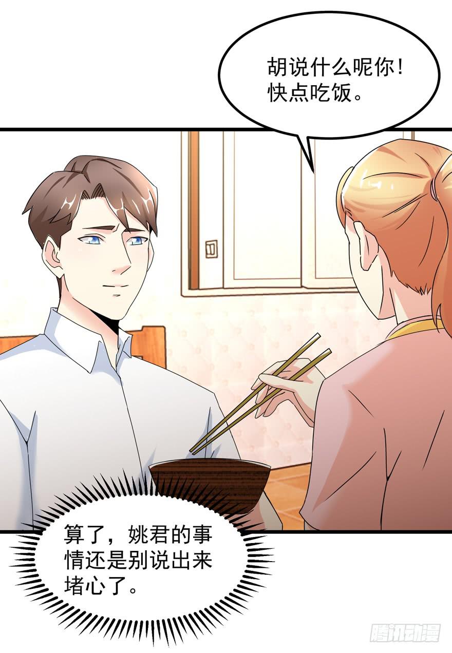 第三十七回 江奕收回权力-第40话