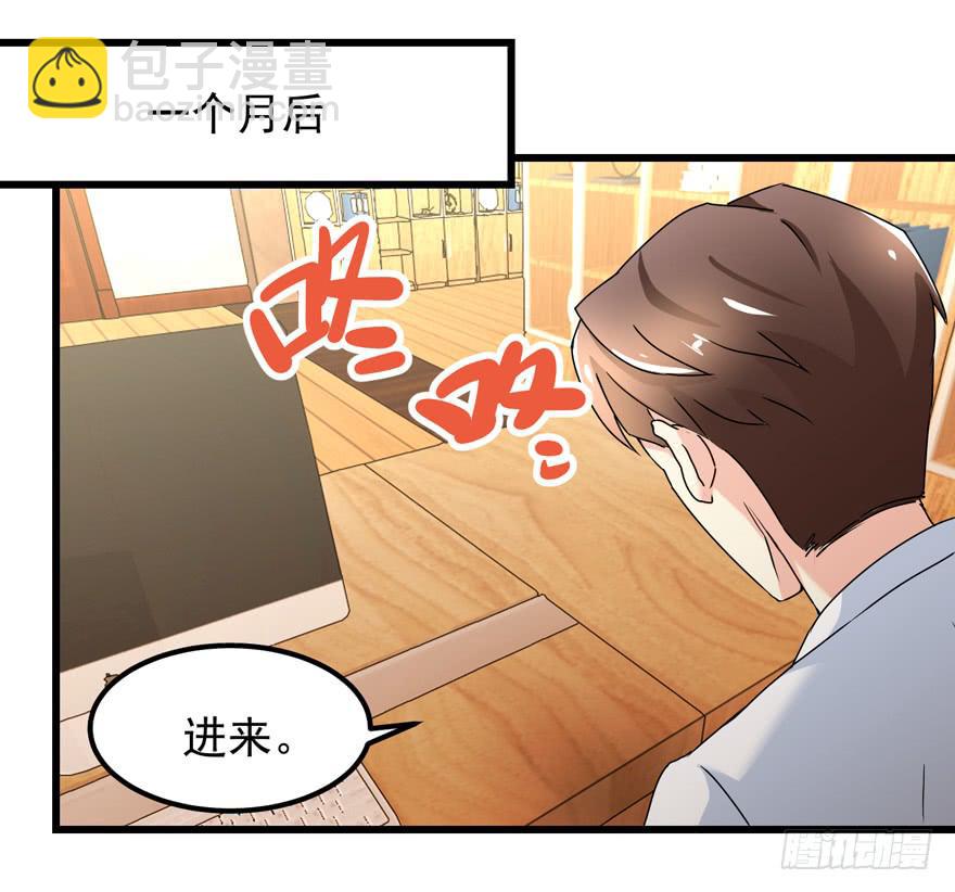 第三十七回 江奕收回权力-第40话